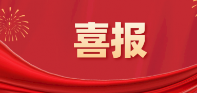 喜訊！愛(ài)德森公司順利通過(guò)福建省院士專(zhuān)家工作站重新認(rèn)定